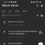 [TXT] 팬캐스트 서가대 <b>투표조작</b> 말이됨?