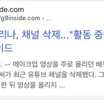 [드루와] 헐 <b>배리</b>나 유튜브 채널 삭제했었네..