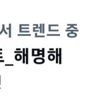 [아이돌] 팬캐스트 지금 <b>서가</b>대 투표조작으로 난리남