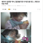 [빡침주의] 세아이 입양해서 학대한 <b>약사</b> << 10년전 뉴스 아시는...