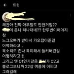 해찬 <b>동생여친</b>이 저격한 이유는 사생이 먼저 자기 저격해서임