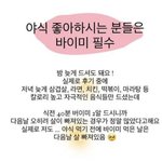 니네 다이어트 약 이거 말 된다고 생각해?