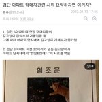 사례로 알아보는 <b>캣맘</b>이 욕을 쳐먹는 이유와 <b>캣맘</b>이 정신이 아픈 사람인...
