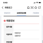 고등학생 <b>첫알바</b> 여기 괜찮은거같아??ㅠㅠ