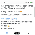 [모두드루와] 방탄 지민 <b>디올</b> 글로벌 <b>엠버</b>서더 되었네