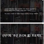 밥 구걸하는 30대에 대한 부산 <b>식당들</b> 반응