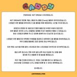 [NCT드림] 스밍팀 <b>캔디</b> 독려 마무리 하신댕