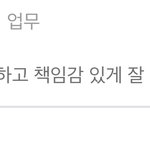 나 알바 지원서 넣었는데 <b>읽씹</b>당함