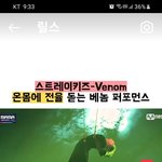 [스키즈] <b>분명</b> 봣는데 왜케 멋있지