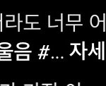 [댓글부탁해] 너네 오글거리는거 뭐임??