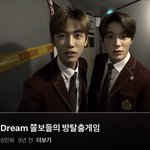 [NCT드림] 심심한 사람들 이것도 봐봐