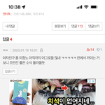 진짜 아이돌그룹보고 <b>시체</b>라고 하는애
