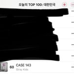 [스키즈] 우리 <b>애플</b>뮤직 케사삼 60위야!!!
