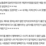 트위터에서 봤는데 이 글 <b>원본</b>뭐임
