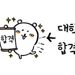 합격자발표 기다리고있는 정시러들 들어<b>와바</b>
