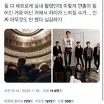 [NCT칠프] 어제 <b>마</b><b>플</b> 탄 애들 도프툥프라고 몰아가는거 봐라ㅋㅋ