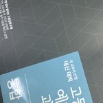 통과 선행 <b>이</b> <b>책</b> 괜찮음 .?.?????