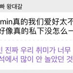 [NCT드림] <b>종천</b>러는 거짓말쟁이