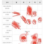 대학시간표 원래 이렇게 <b>널널</b>해??