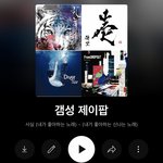 갬성 제이팝을 다른 말로 어떻게 바꿀 수 있을까