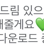 [NCT드림] 콘서트 뀨드림 기억남?
