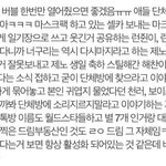 [NCT드림] 내가 <b>조아</b>하는 드림단톡방썰 모음