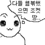 [NCT드림] 여기있는사람들 다 <b>행복</b>해랑~