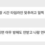 [NCT칠프] 이거 <b>여친</b>한테 하는말 같음