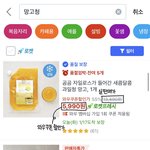 [댓글부탁해] 아니 쿠팡 나만 불편함?