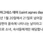 [군대] 1월20일에 꿈에 방탄<b>나올</b> 예정임