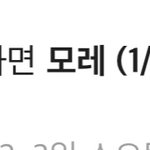 [댓글부탁해] 이러면 <b>대충</b> 언제 온다는거야??