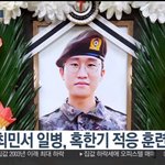 '혹한기 사망 <b>일병</b>' 유족 "격리 후 훈련 지침 없었다니"