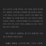 브랜딩 책 읽는데 현 스엠 나락 <b>묘사</b>한 건 줄