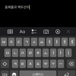 이거 <b>명칭</b> 아는 애들 있어?ㅠㅠㅠ