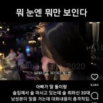 <b>릴스</b> 보는데 진짜 한남들 한대씩 패고싶음
