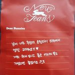 뉴진스 인가 사녹 핫팩 메시지.. 귀여워ㅠㅠㅠ