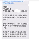 <b>쿠팡</b> 지금 4번째 빠꾸인데