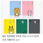 [댓글부탁해] 남자가 이런카드 쓰면 진짜 없어<b>보여</b>??