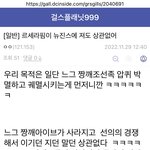 또 아이브 까질로 톡선 <b>도배</b> 되는거봐