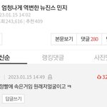 요즘 뉴진스 <b>민지</b> 역바이럴 단체 붙음?