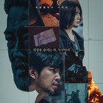 쿠팡플레이 시리즈 <<b>미끼</b>> 메인 예고편, 포스터 공개