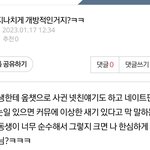 [댓글부탁해] 얘들아 진짜 미안한데