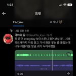<b>트레저</b> 에브리데이 어딧서 들어?