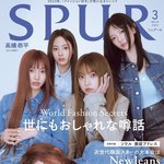 뉴진스 <b>청청</b>패션 ㅈㄴ 이쁘다