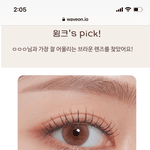 렌즈 추천하기 테스트 해봤는데