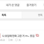 나 달려라 <b>체리</b> 만화 쓰니야!