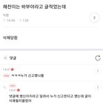 해찬 <b>팬</b>들 정병 심하게 <b>온</b>거봐