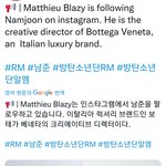 방탄 남준 알엠 <b>보테</b>가 베네타