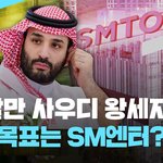 망해가는 SM이 살 길은 딱 하나