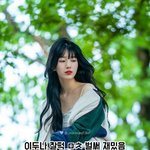 <b>이두나</b> 수지 개이쁘다